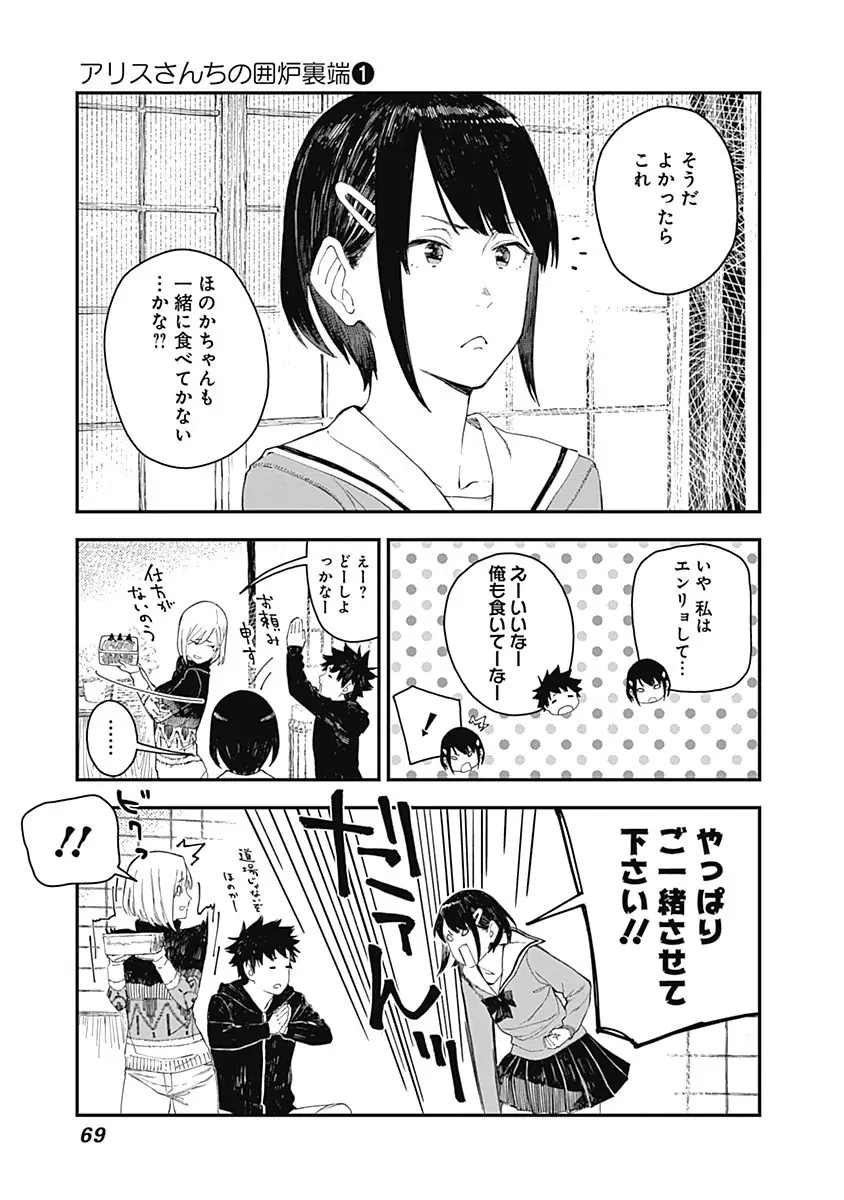 登場シーン 2ページ目