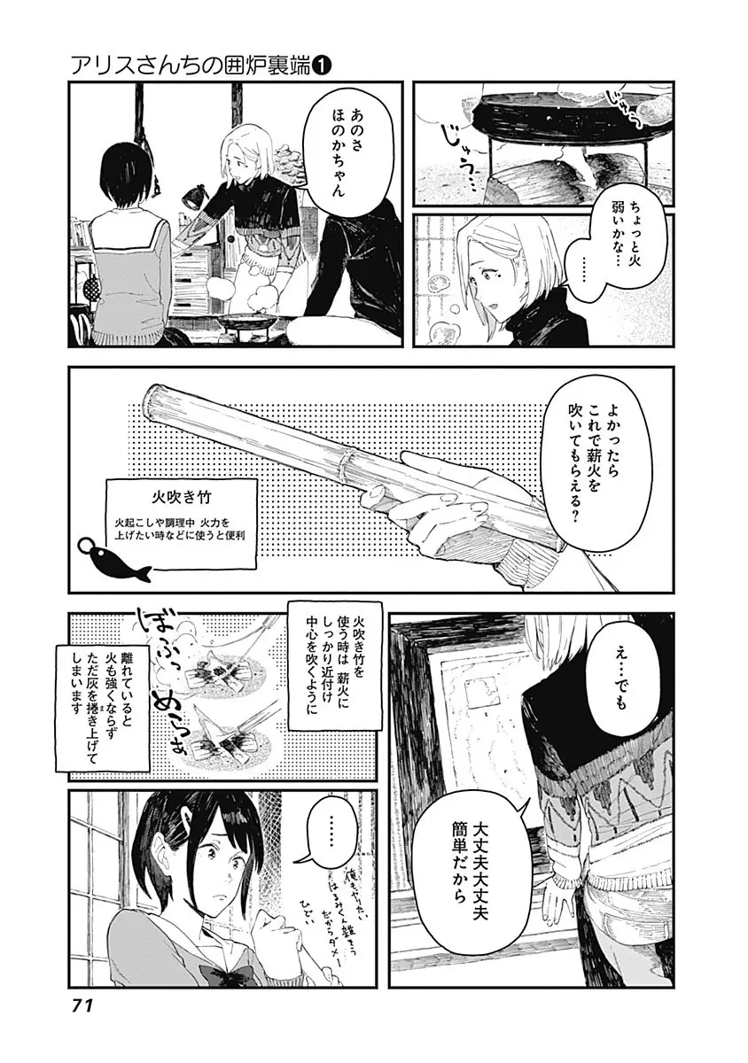 登場シーン 4ページ目