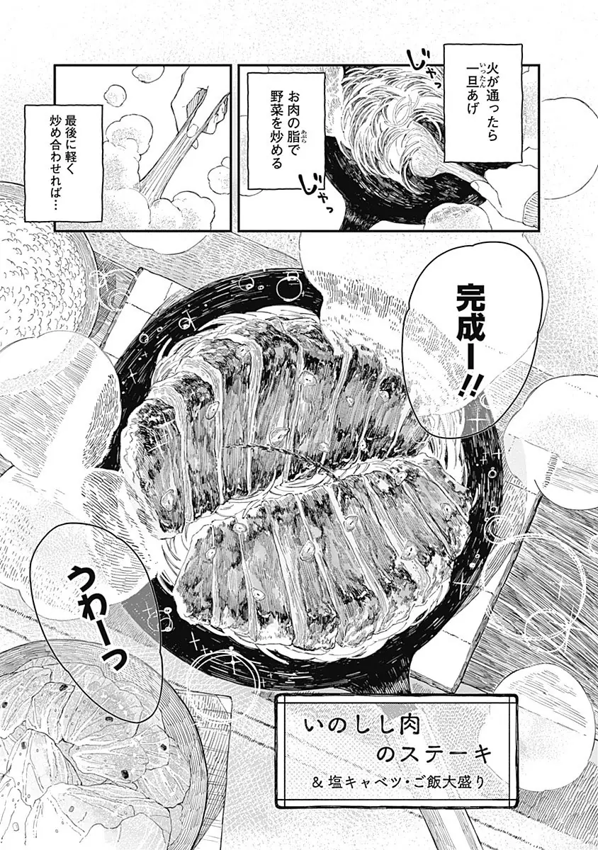 登場シーン 6ページ目