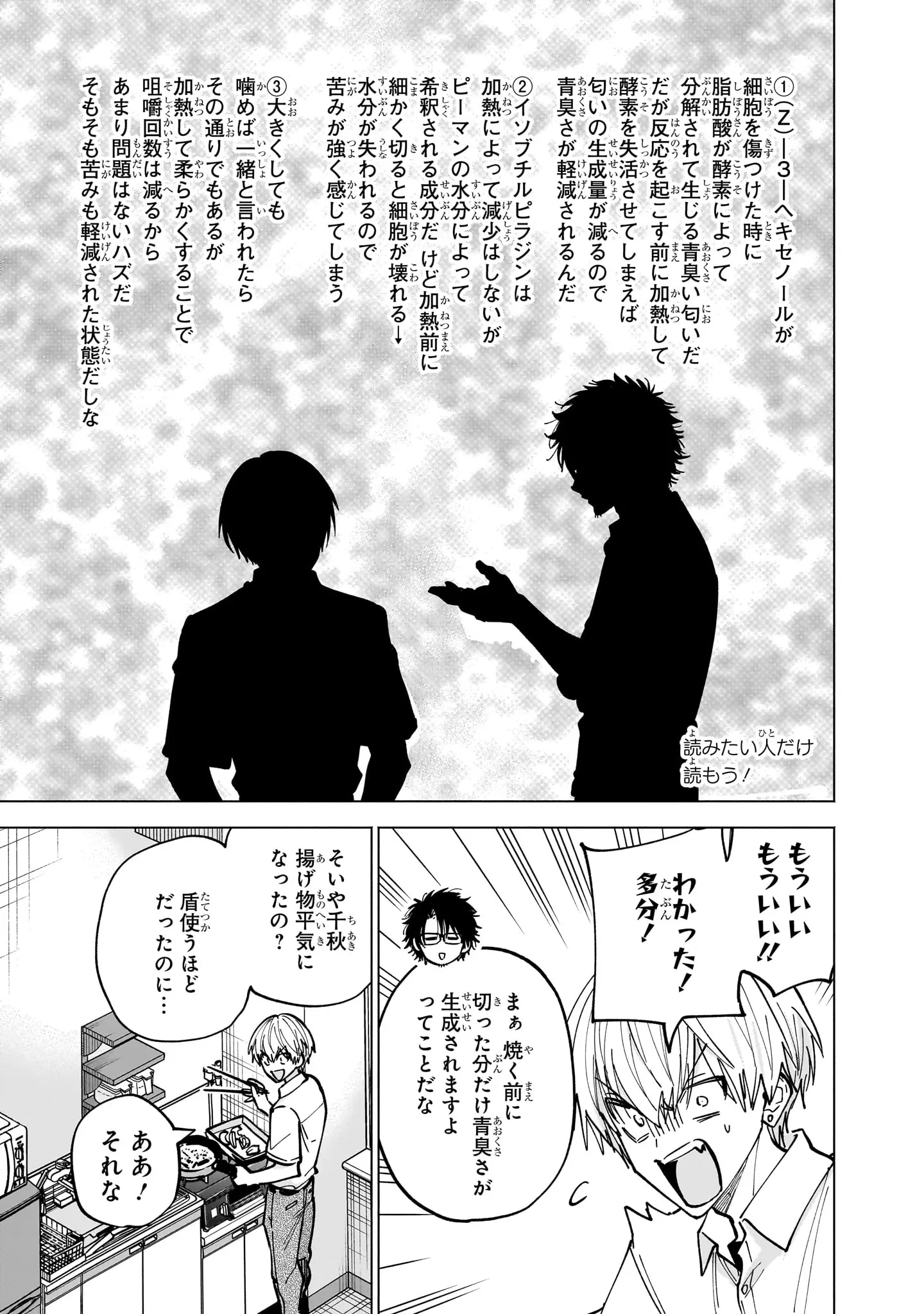 登場シーン 2ページ目