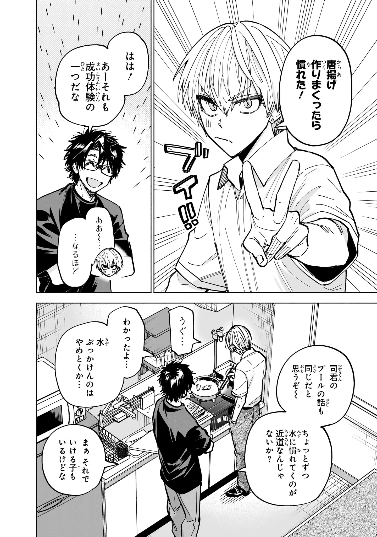 登場シーン 3ページ目