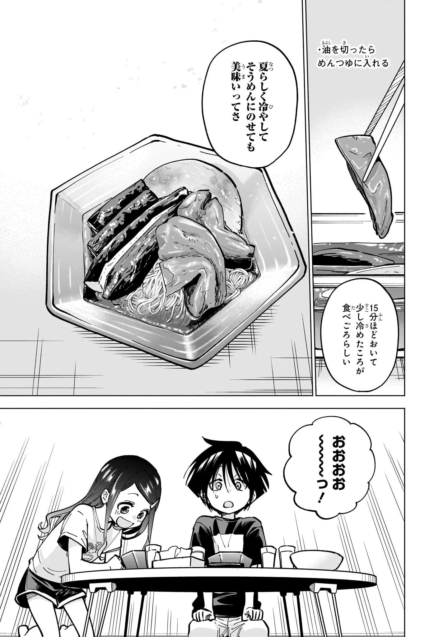 登場シーン 4ページ目