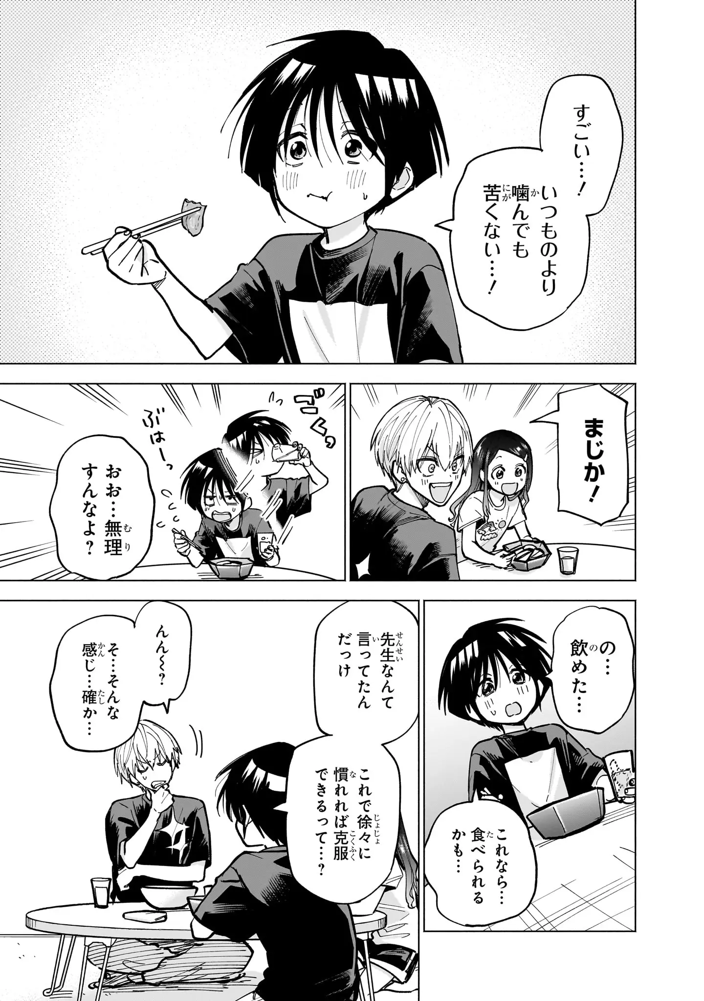 登場シーン 6ページ目