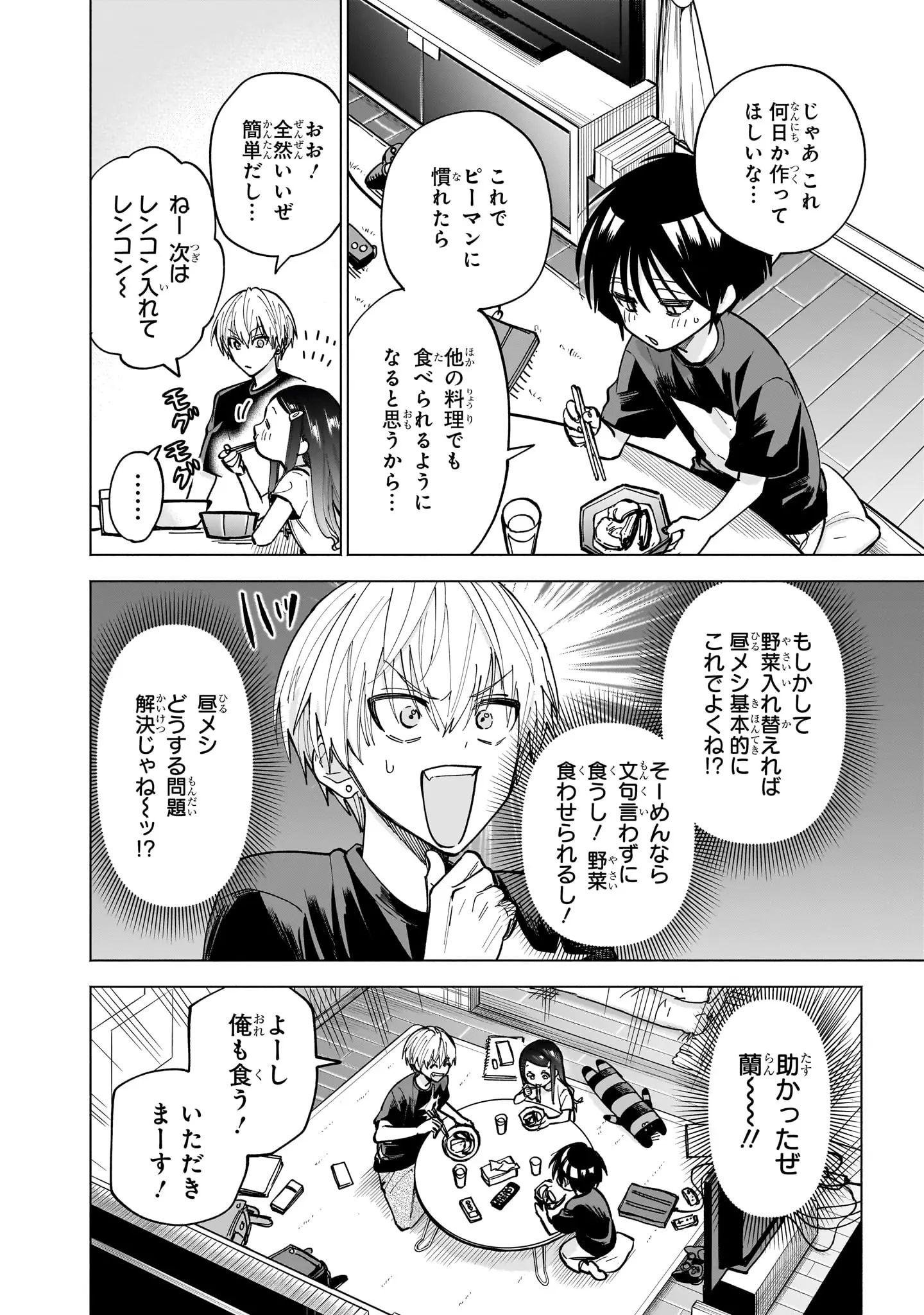 登場シーン 7ページ目