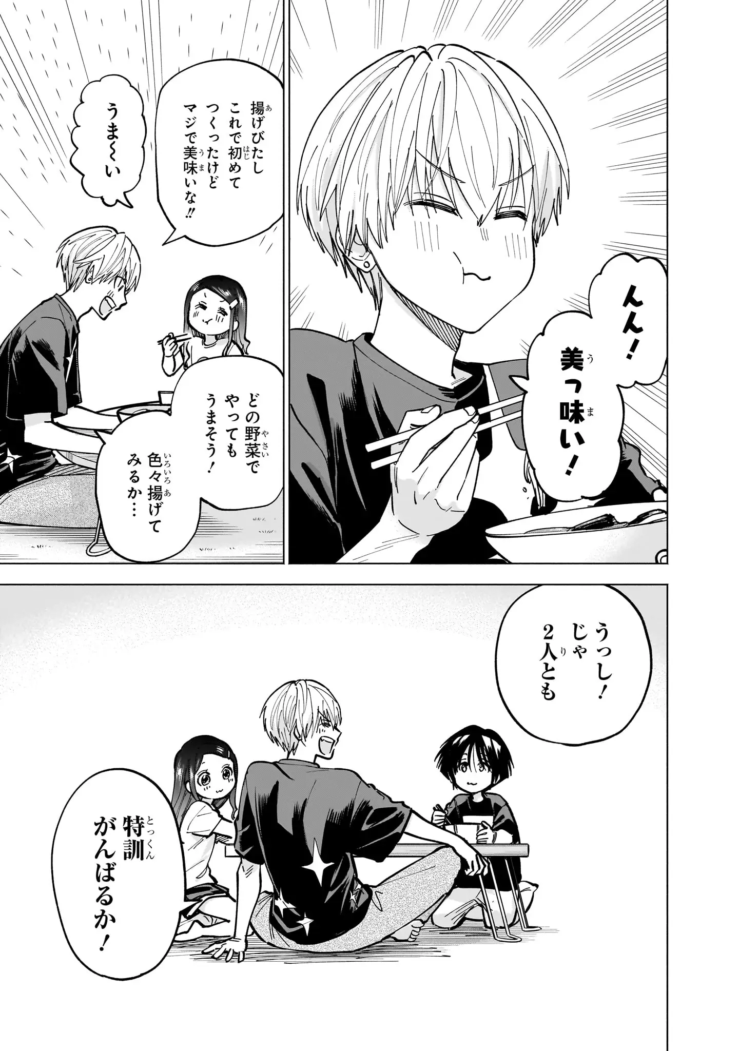 登場シーン 8ページ目