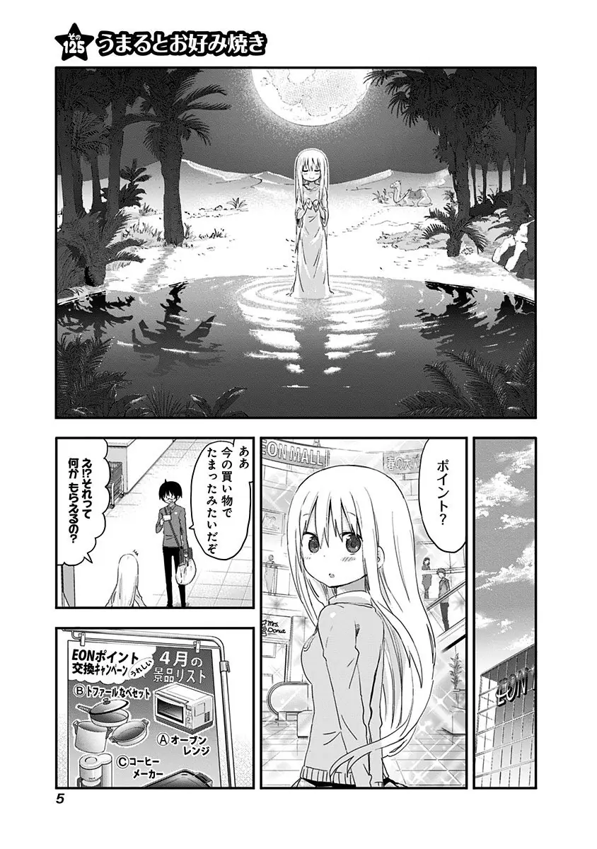 登場シーン 1ページ目