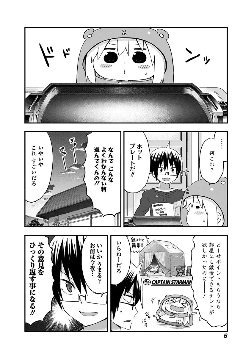 登場シーン 2ページ目