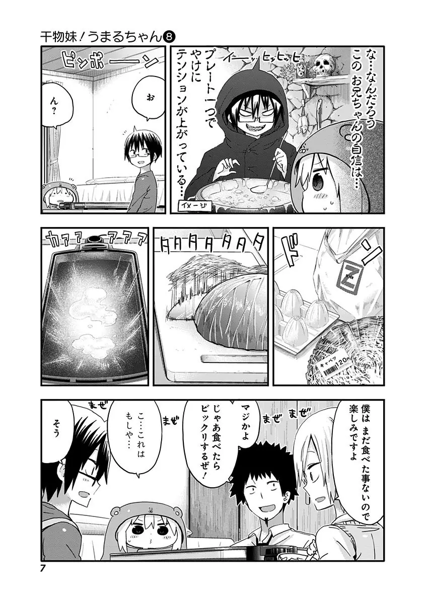 登場シーン 3ページ目