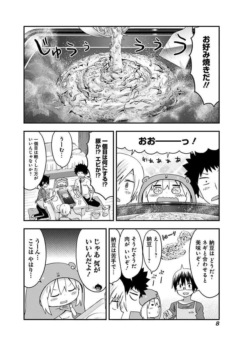 登場シーン 4ページ目