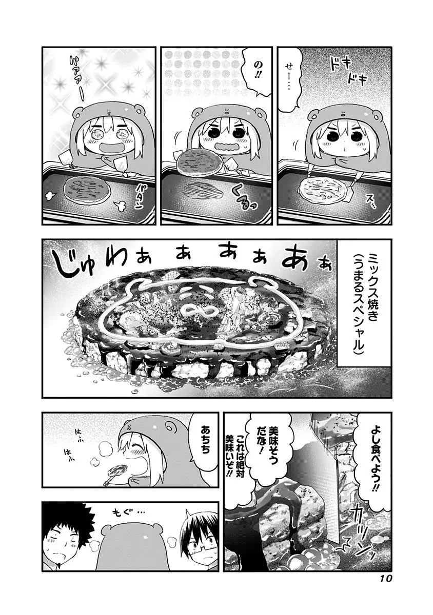 登場シーン 6ページ目