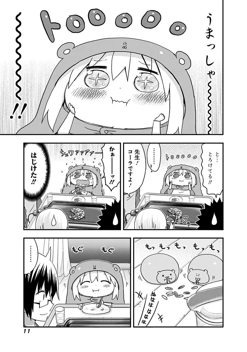 登場シーン 7ページ目