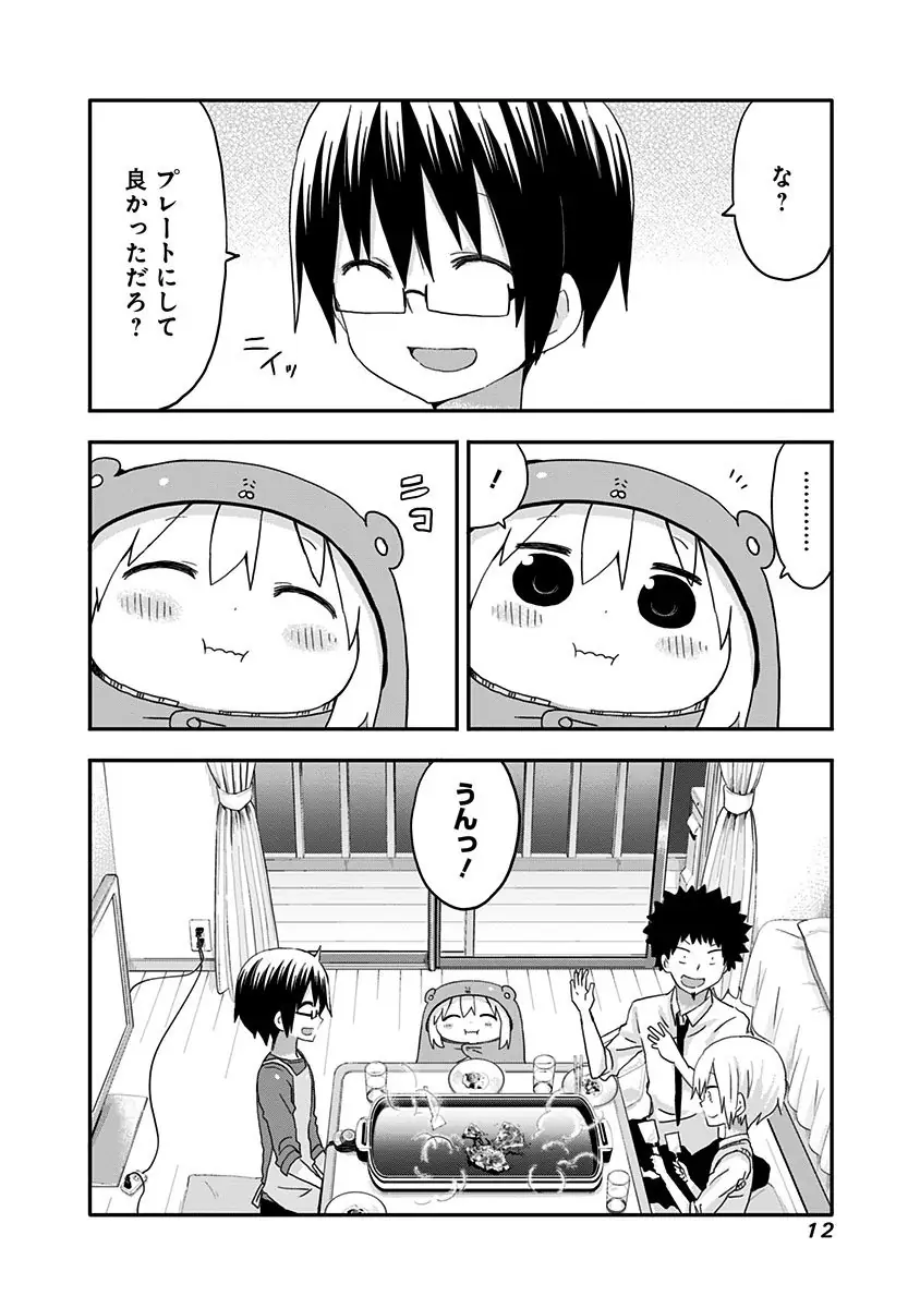 登場シーン 8ページ目