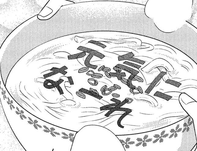 元気になーれうどん