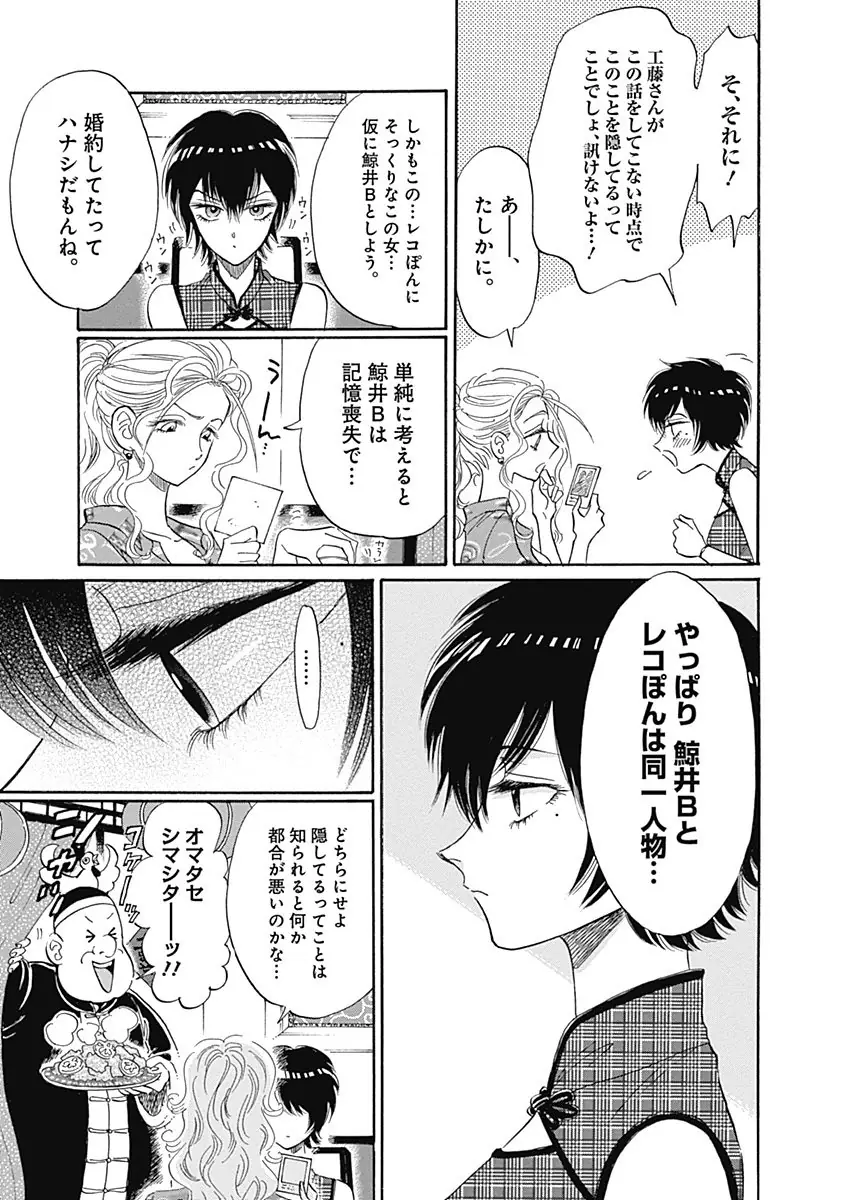 登場シーン 1ページ目