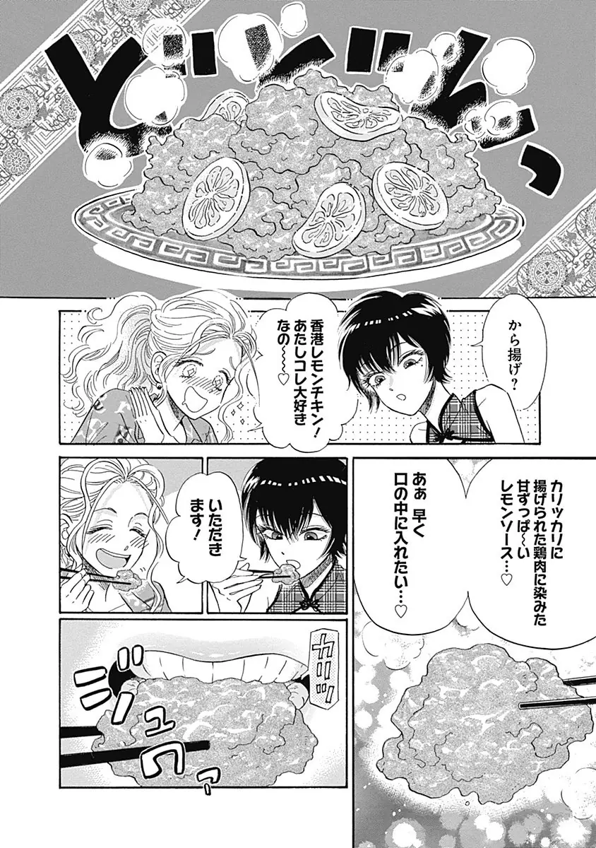 登場シーン 2ページ目