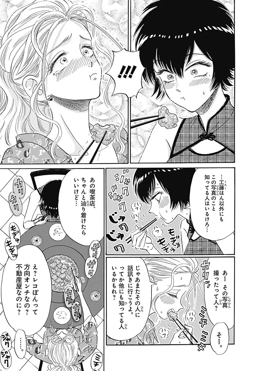 登場シーン 3ページ目