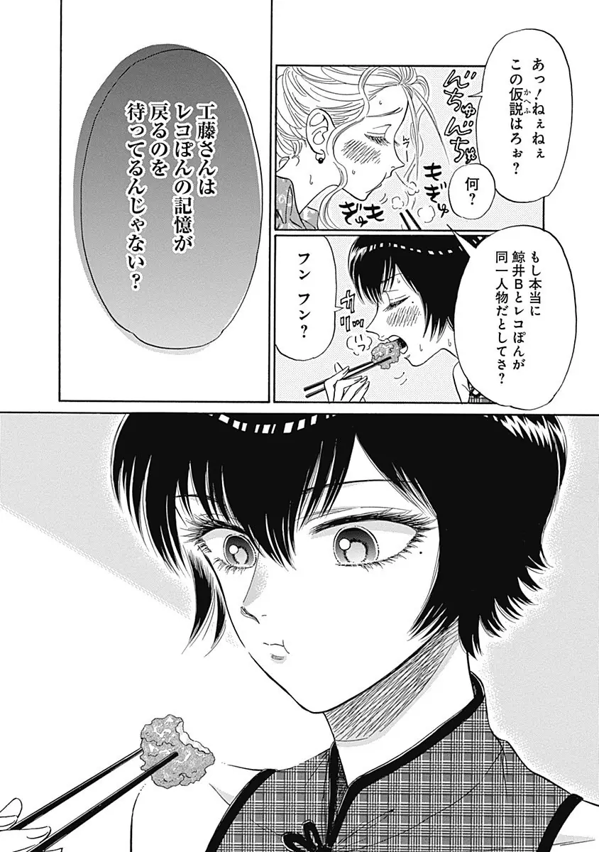 登場シーン 4ページ目