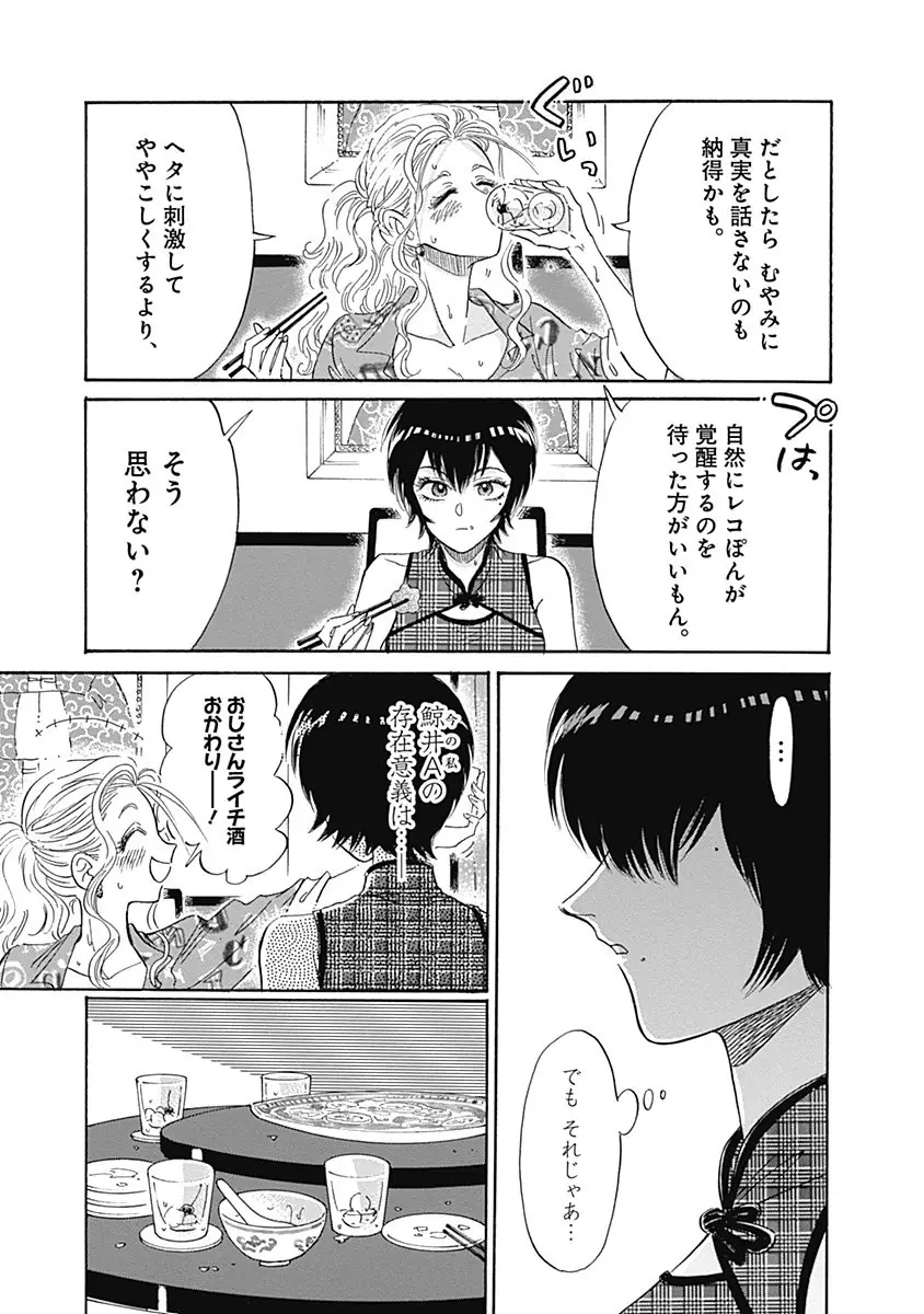 登場シーン 5ページ目