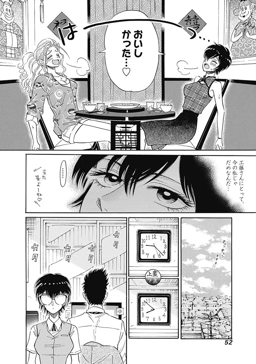 登場シーン 6ページ目