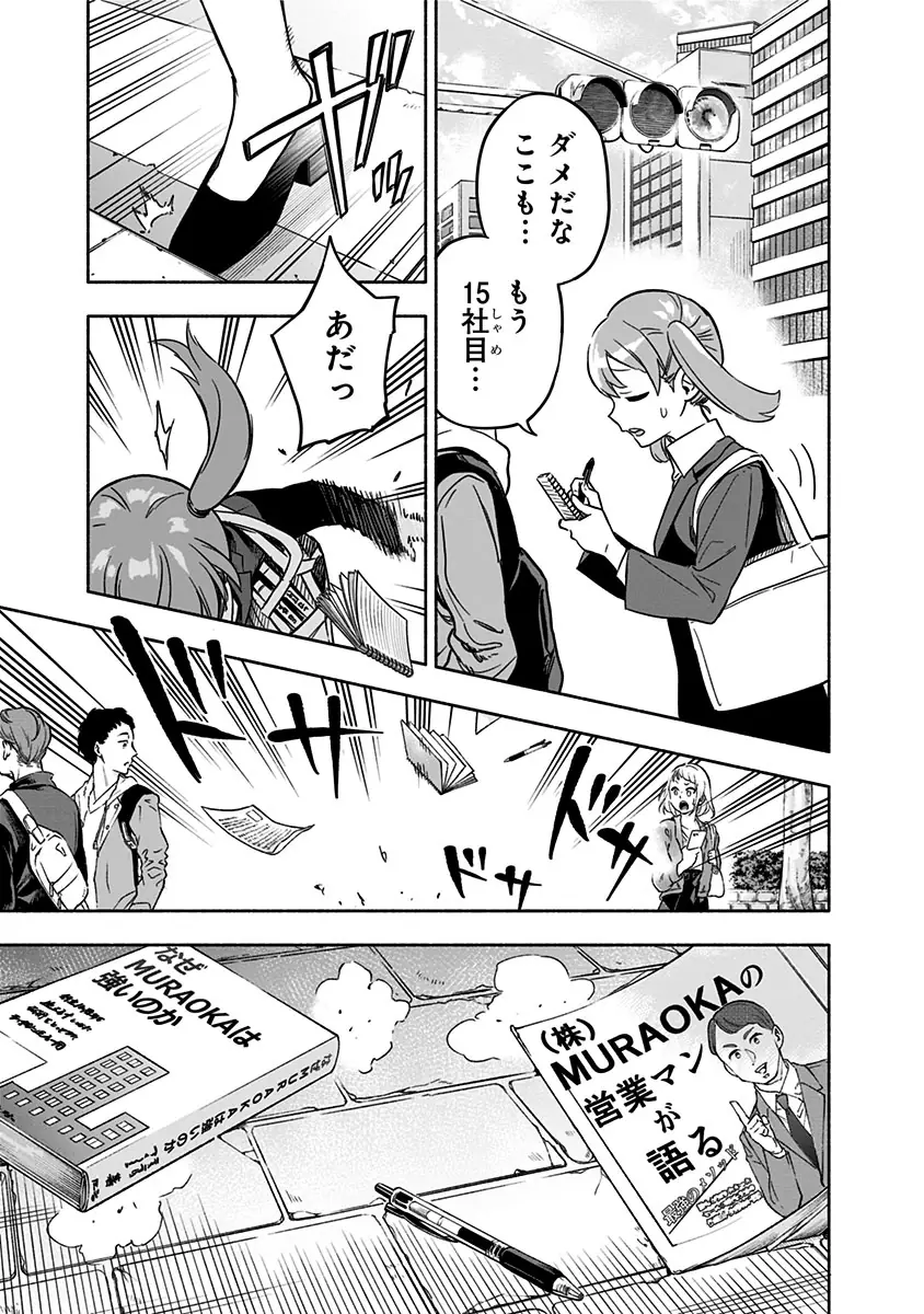 登場シーン 2ページ目