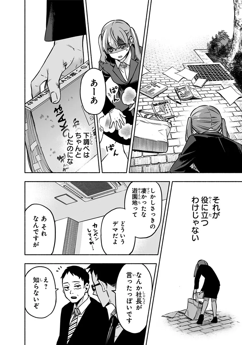 登場シーン 3ページ目