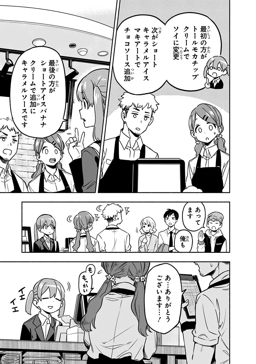 登場シーン 6ページ目