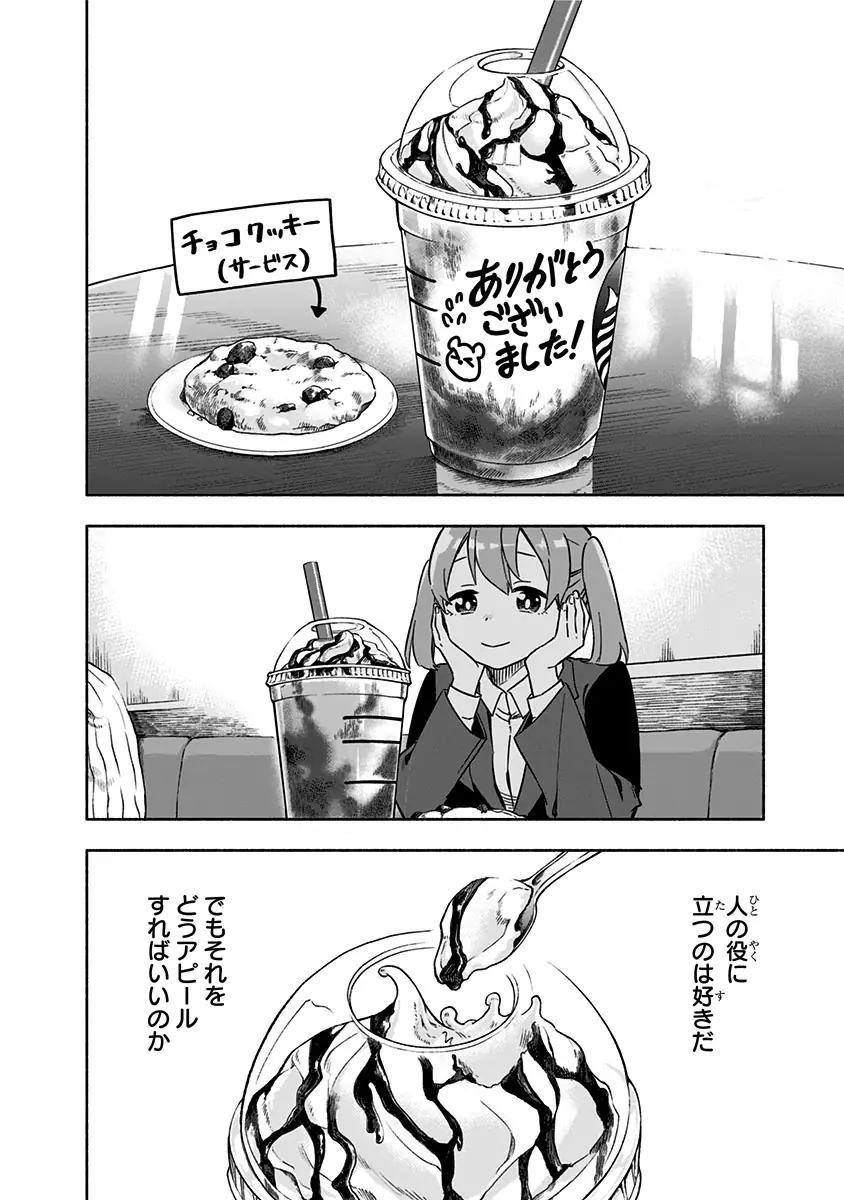 登場シーン 7ページ目