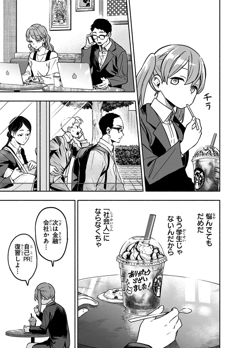 登場シーン 8ページ目