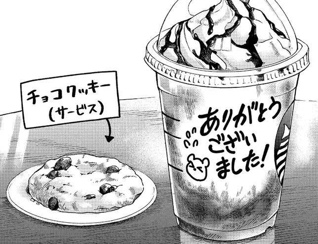 ショートアイスバナナフラッペ