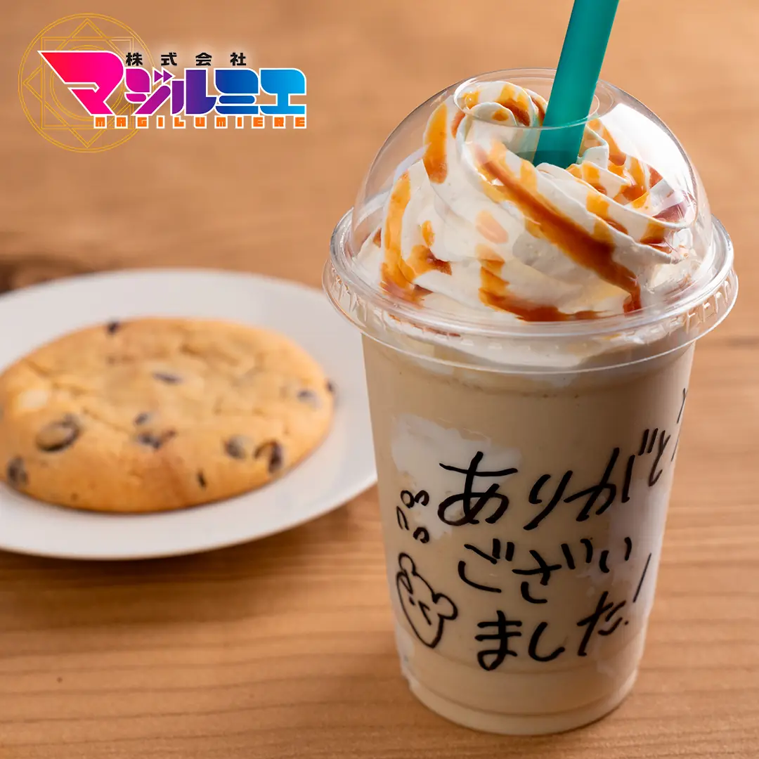 ショートアイスバナナフラッペのレシピ