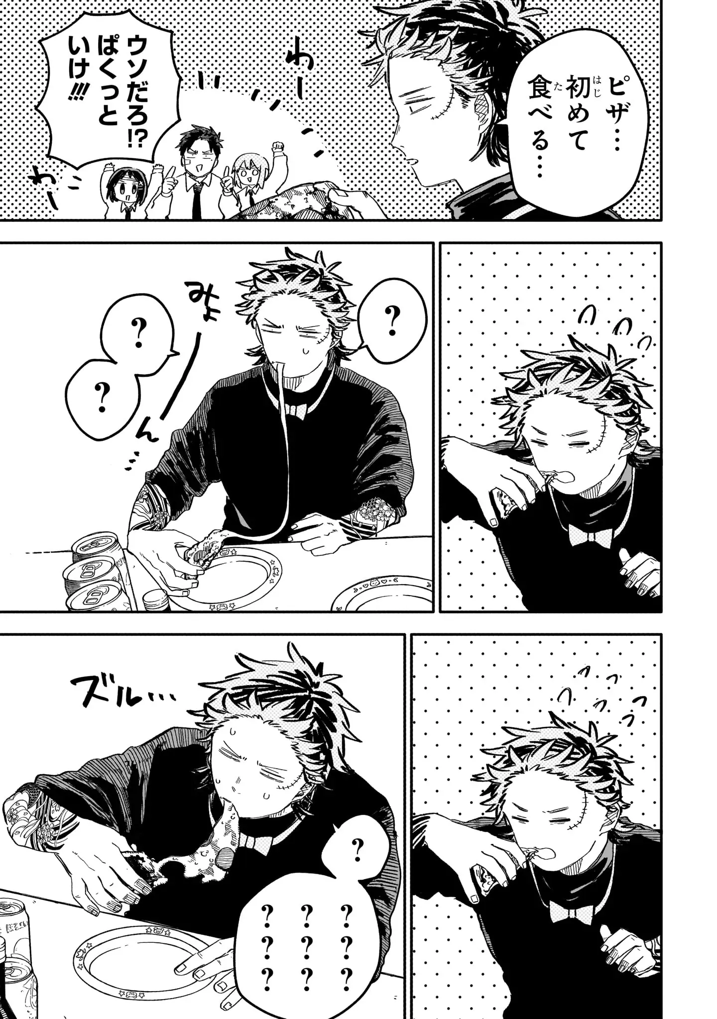 登場シーン 5ページ目