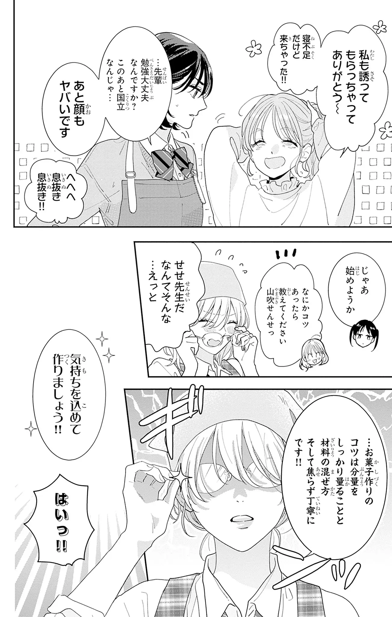 登場シーン 1ページ目