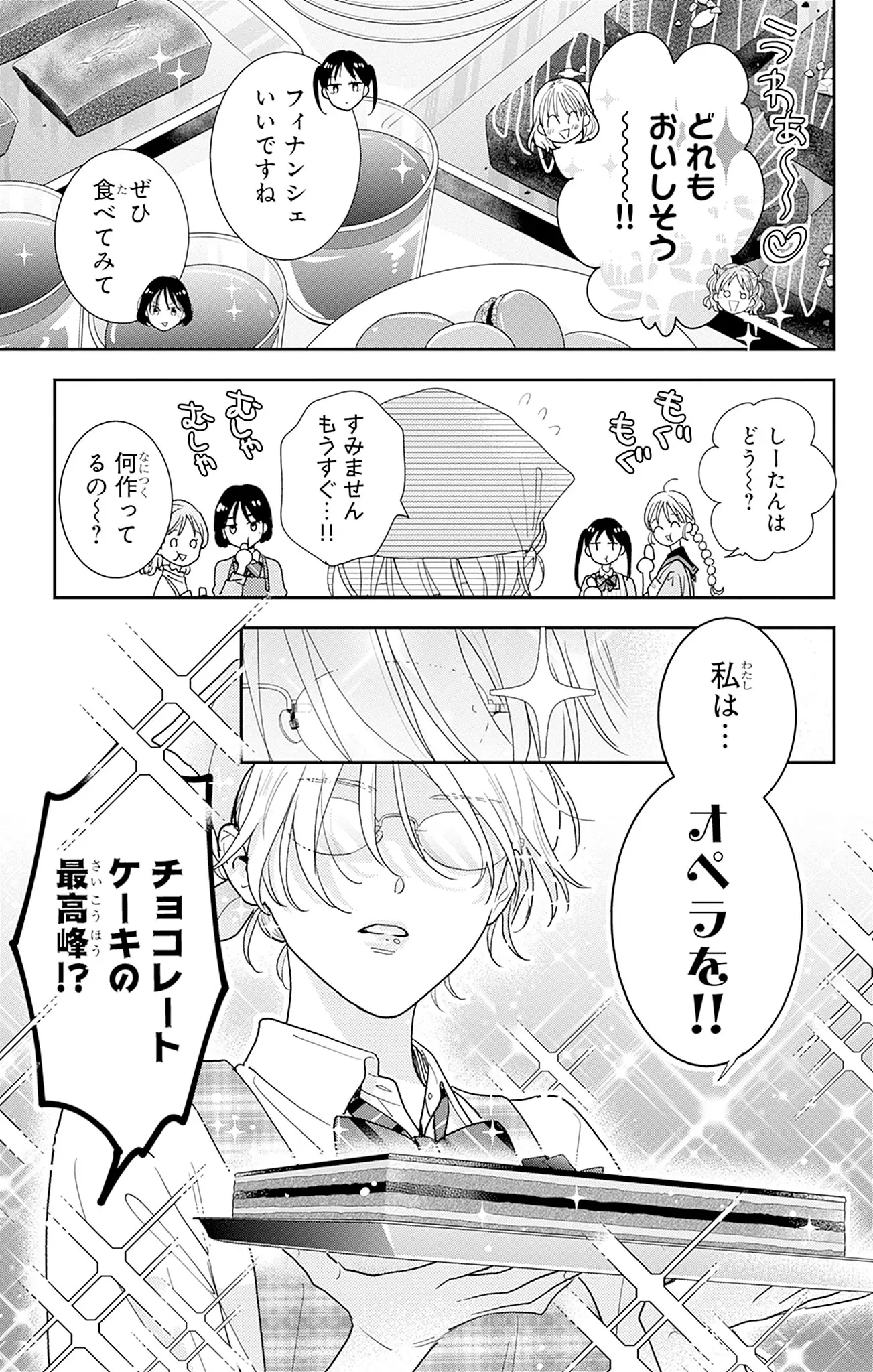 登場シーン 4ページ目