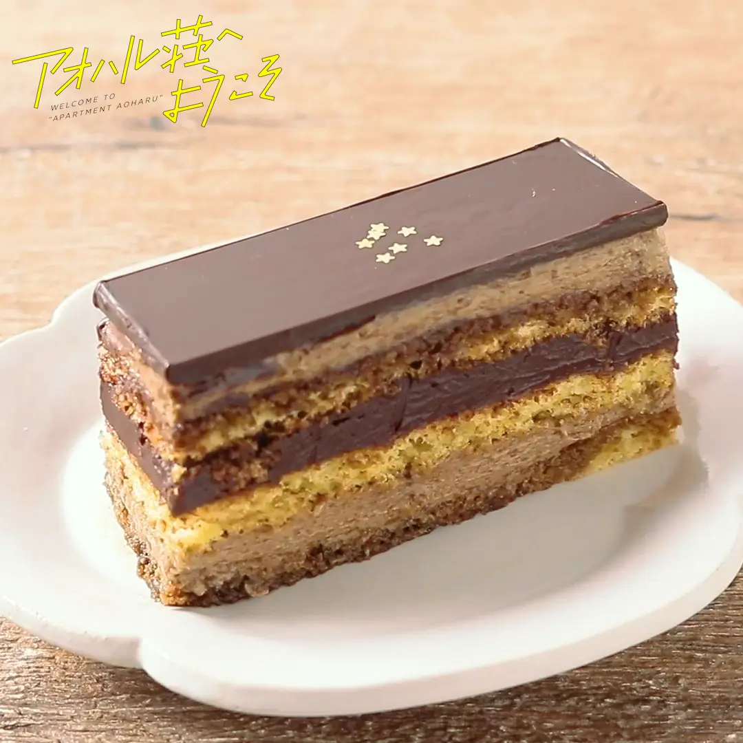 オペラのレシピ