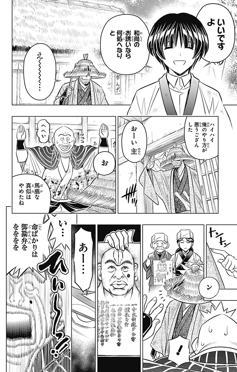 登場シーン 1ページ目