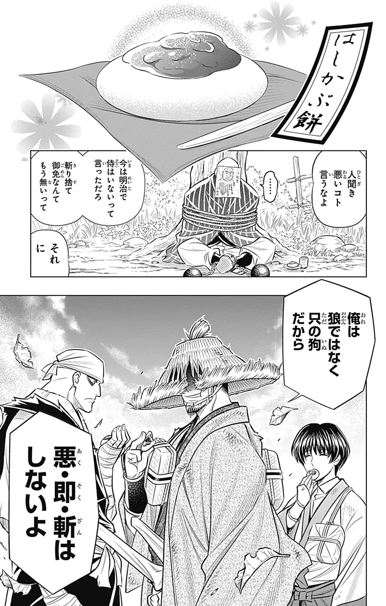 登場シーン 2ページ目