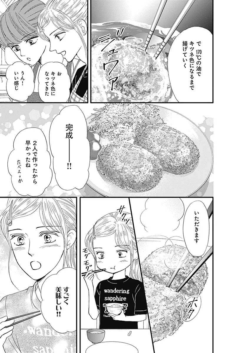 登場シーン 3ページ目