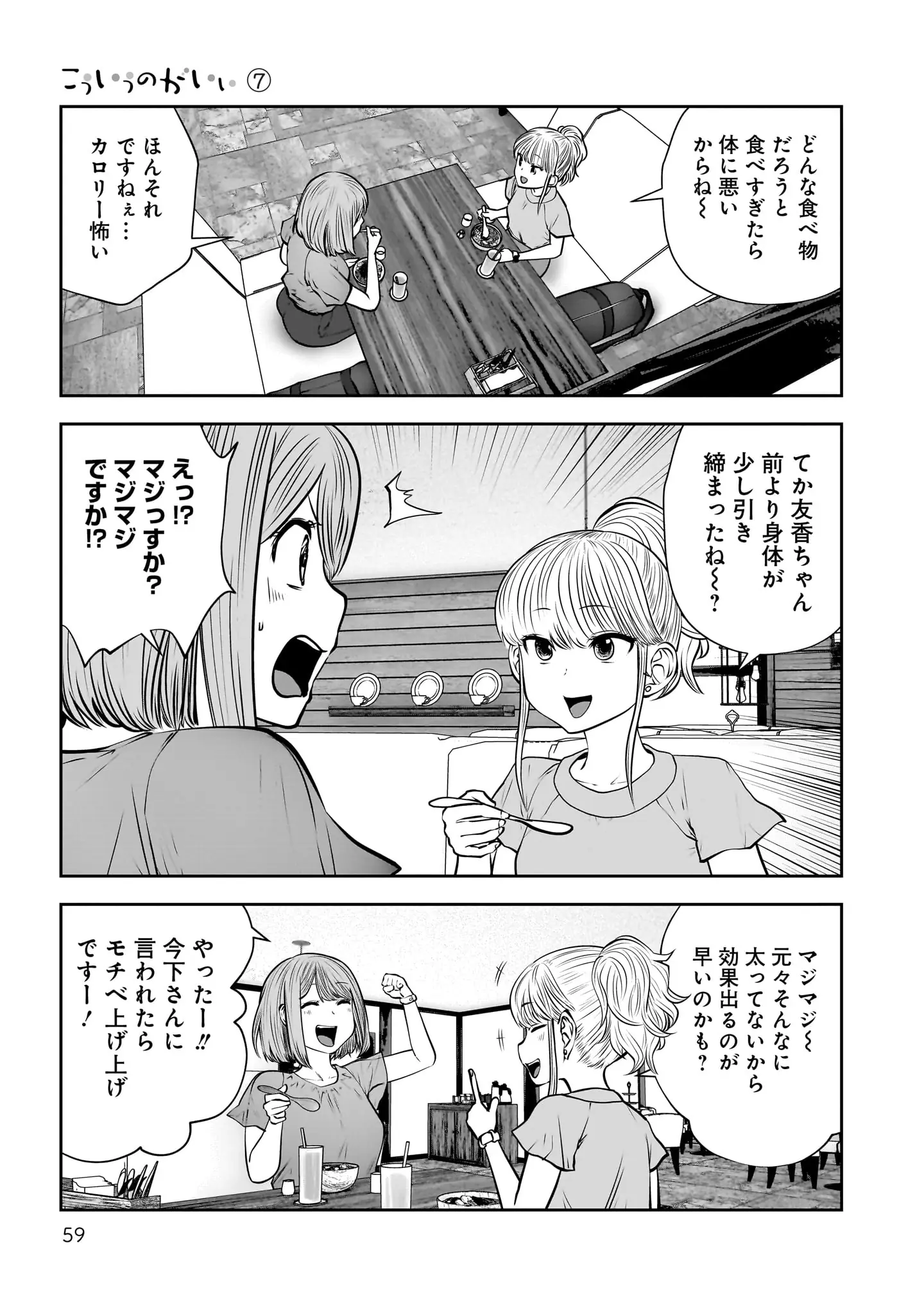 登場シーン 4ページ目