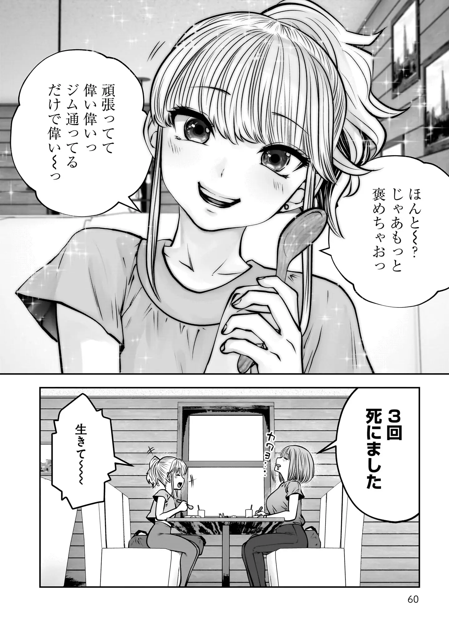 登場シーン 5ページ目