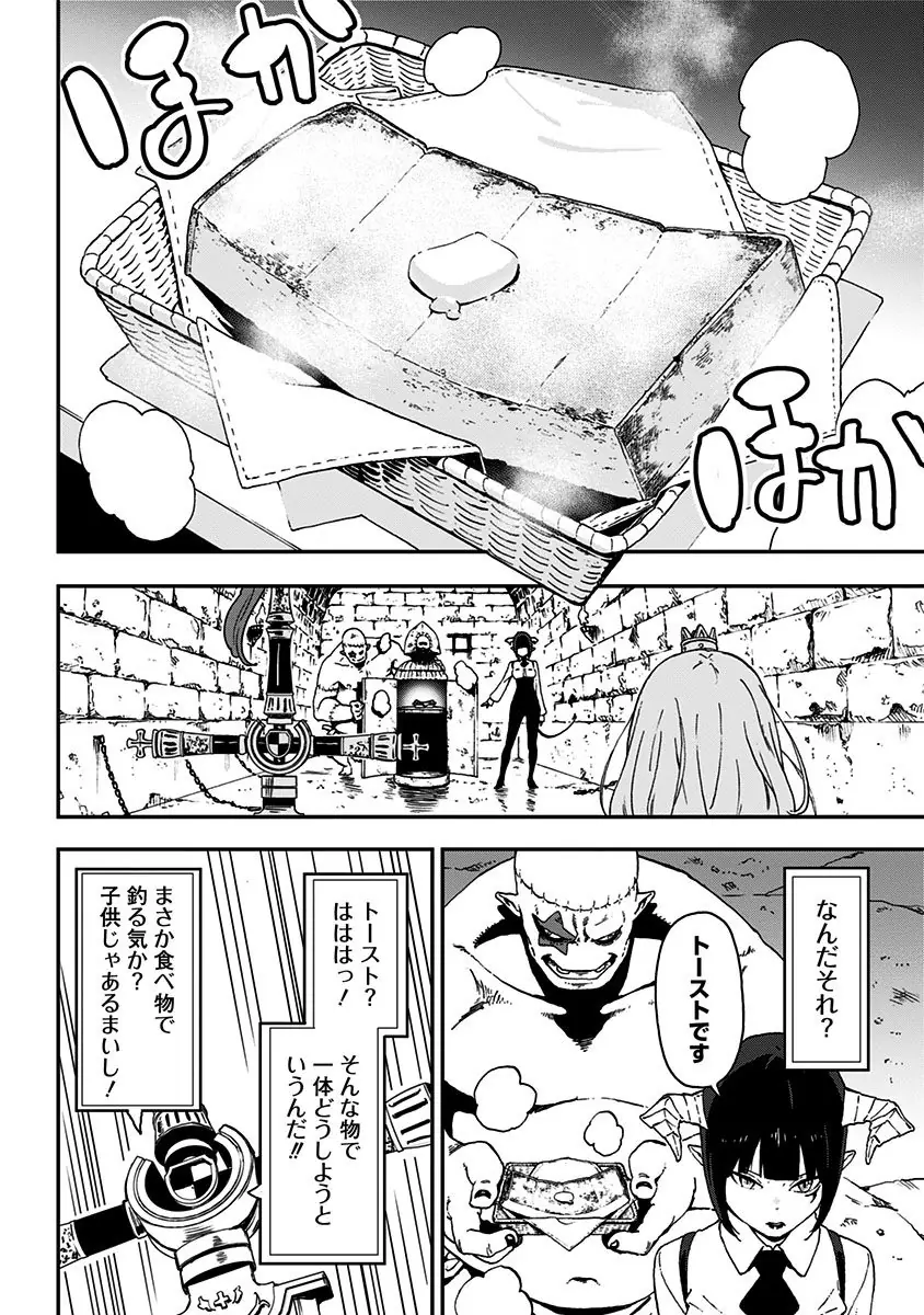 登場シーン 1ページ目