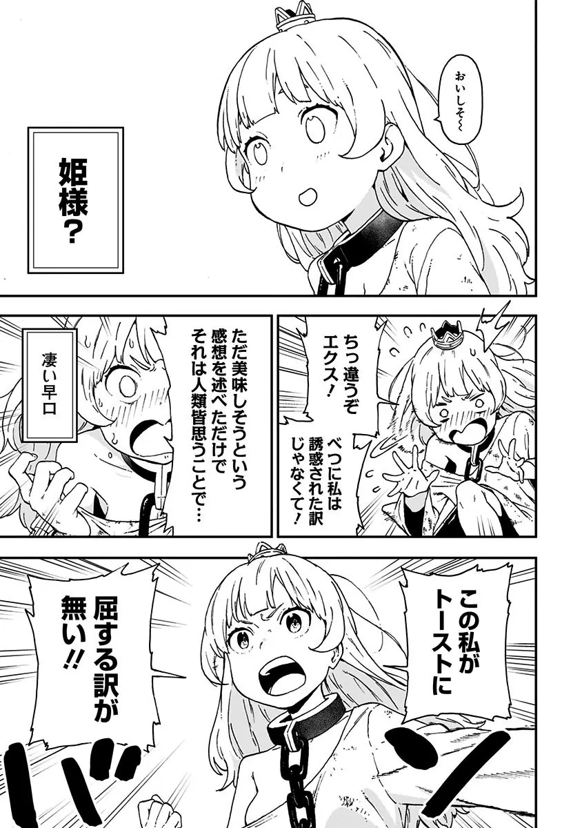 登場シーン 2ページ目