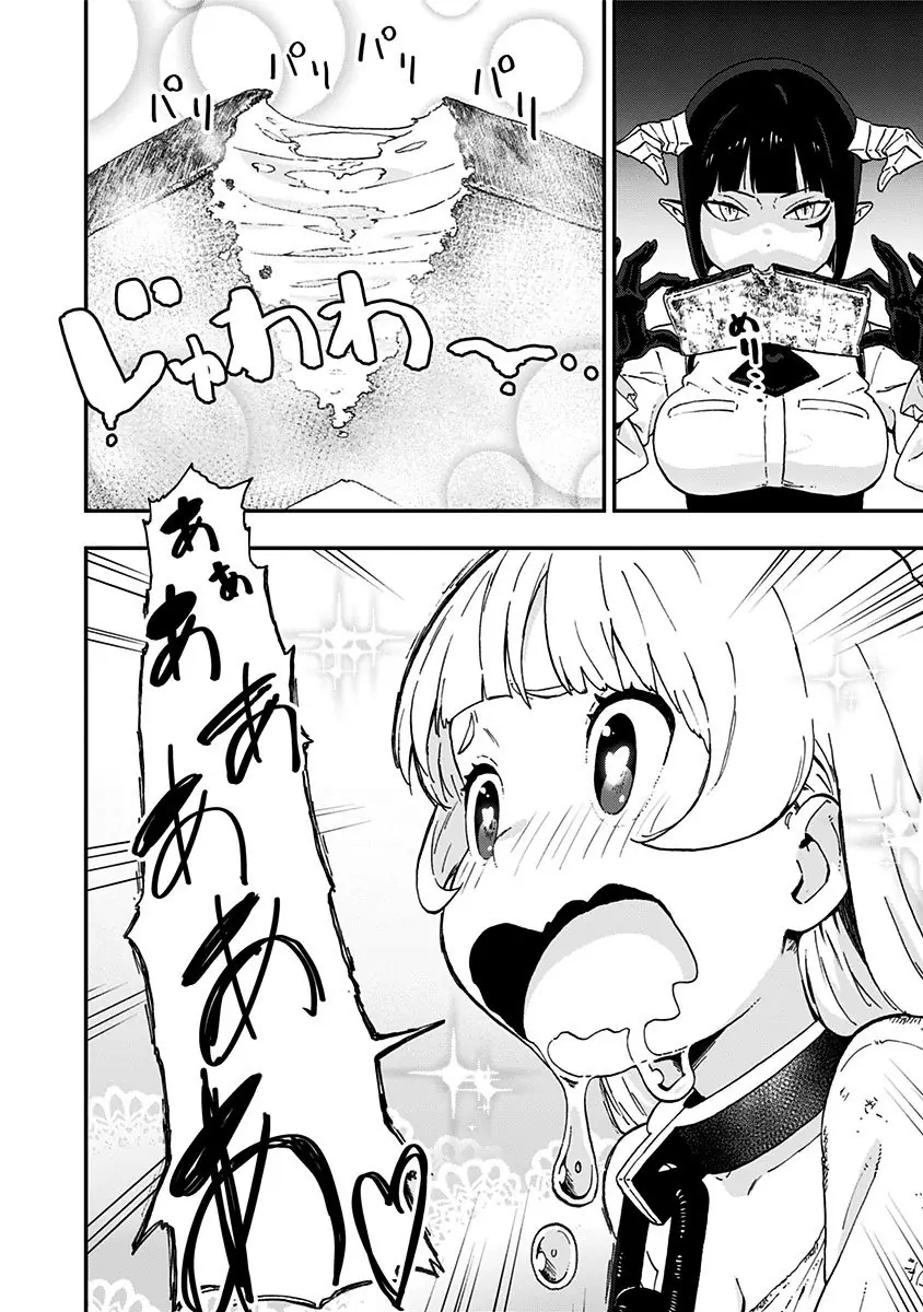 登場シーン 3ページ目