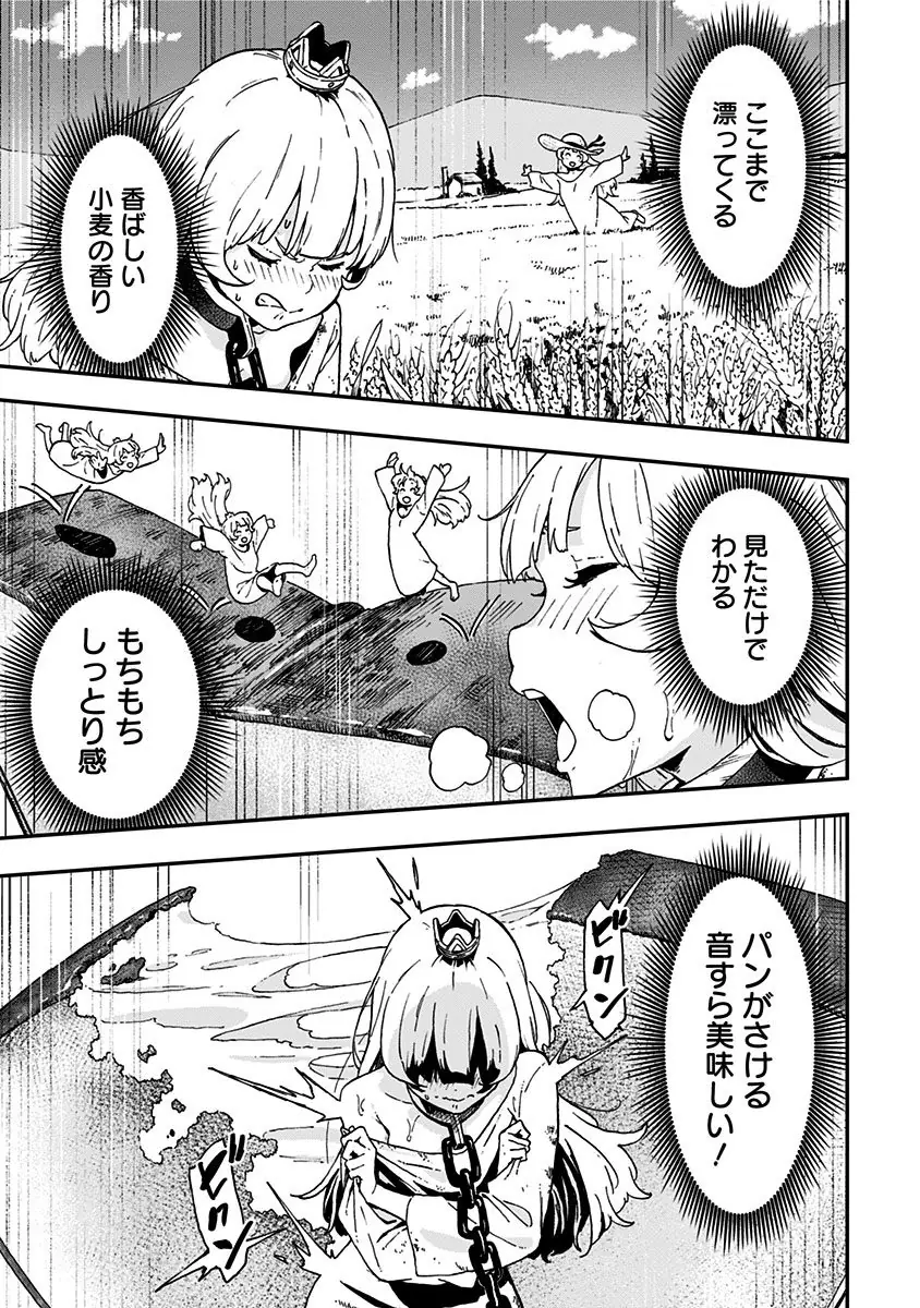 登場シーン 4ページ目