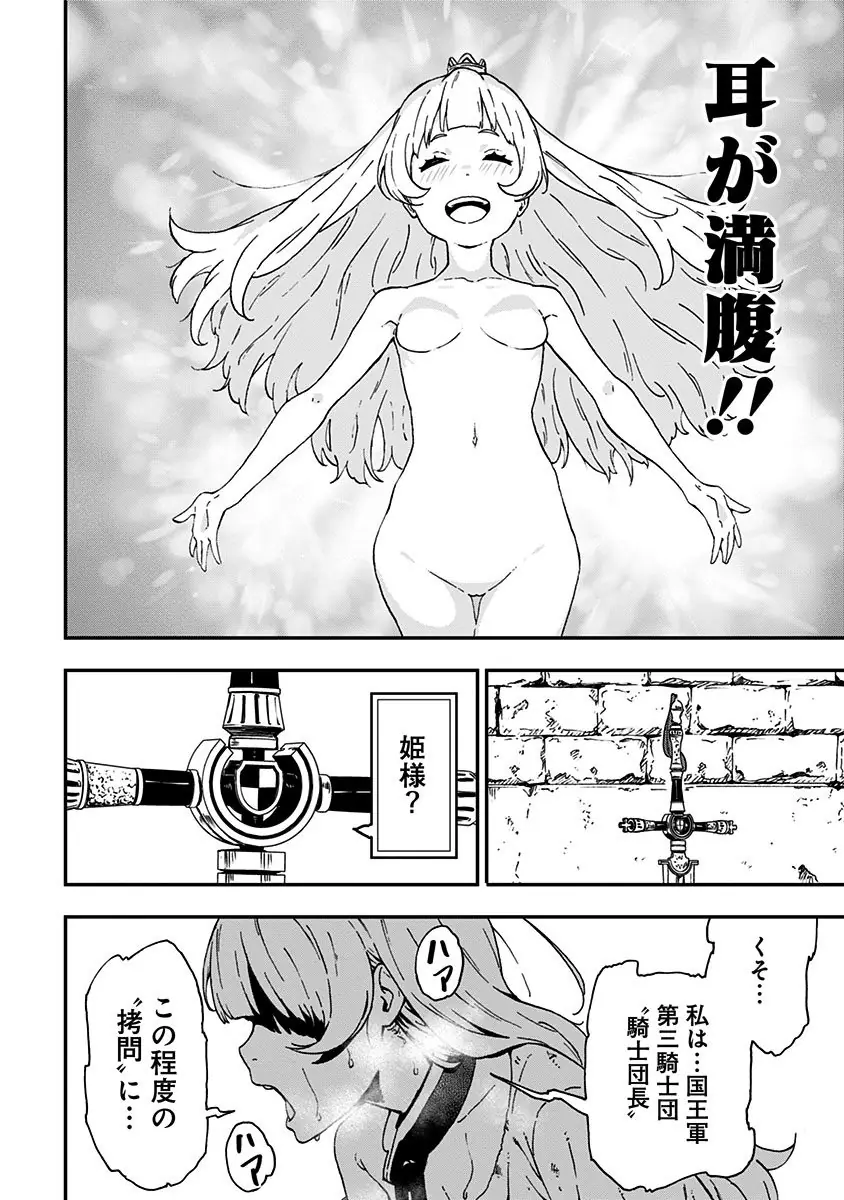 登場シーン 5ページ目