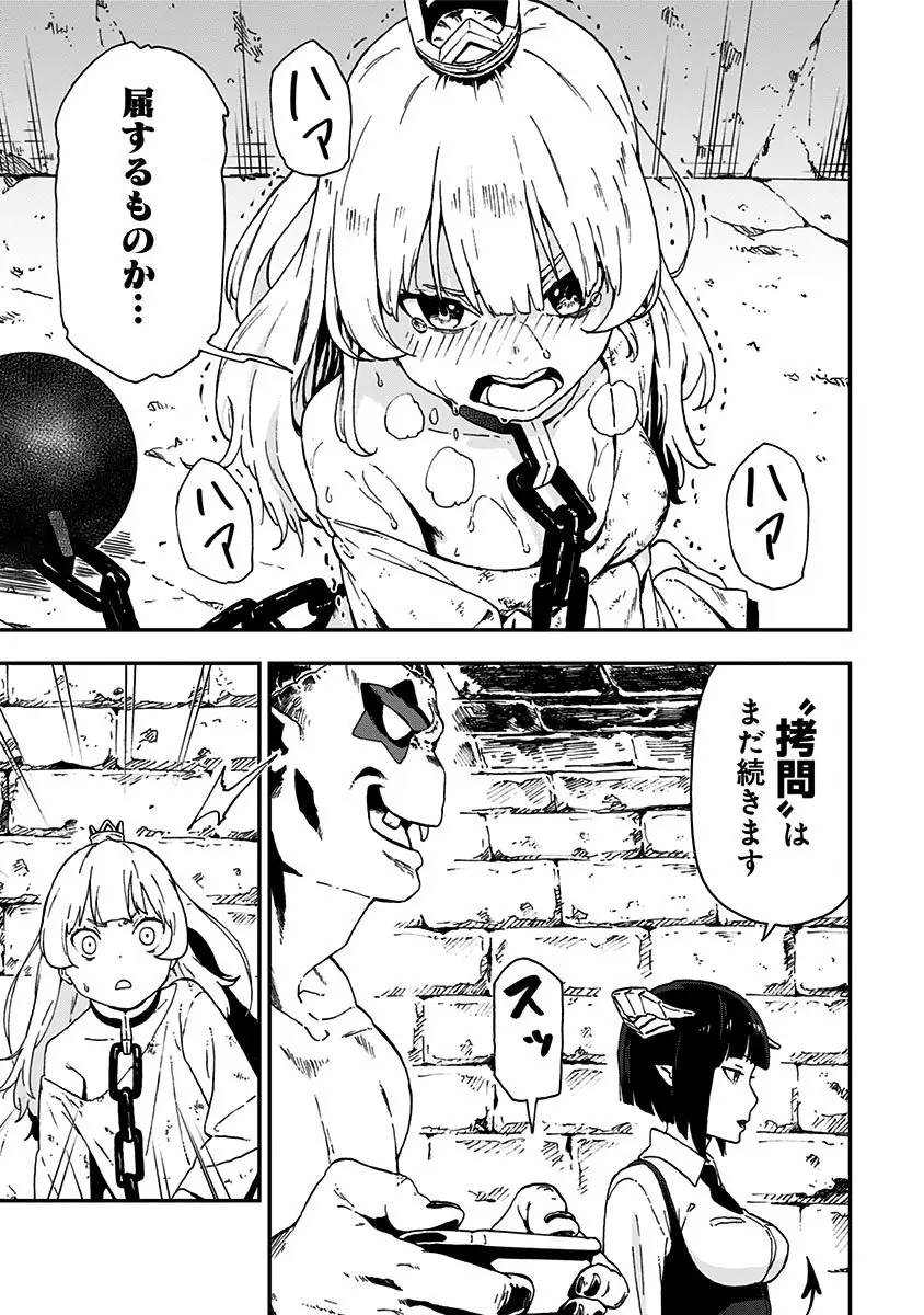 登場シーン 6ページ目