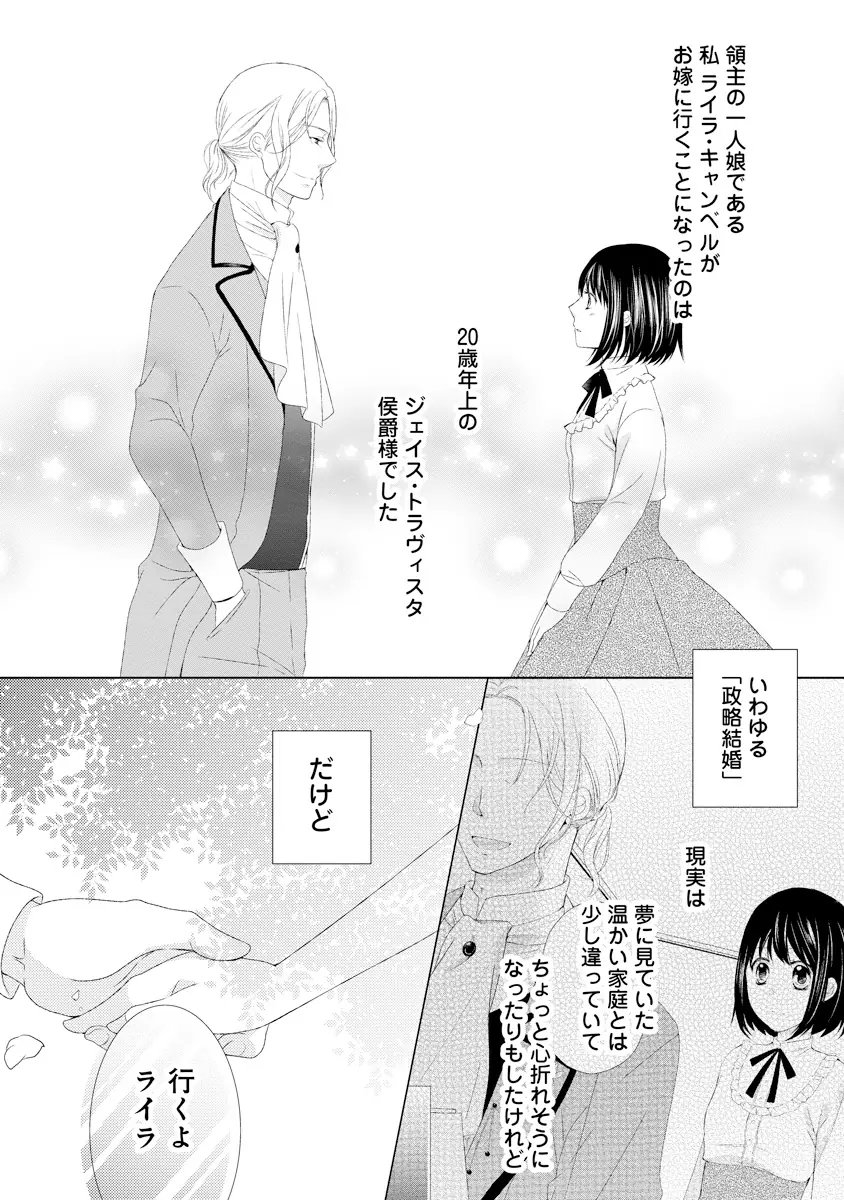 登場シーン 1ページ目