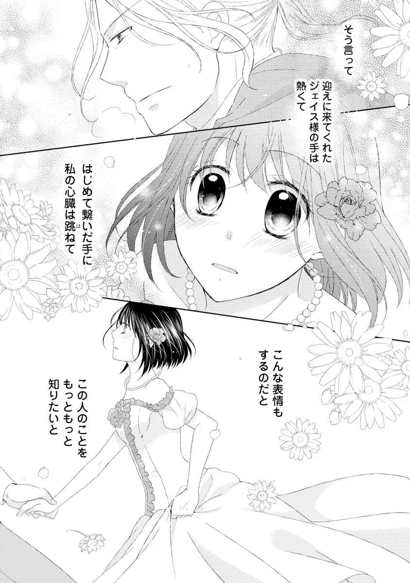 登場シーン 2ページ目