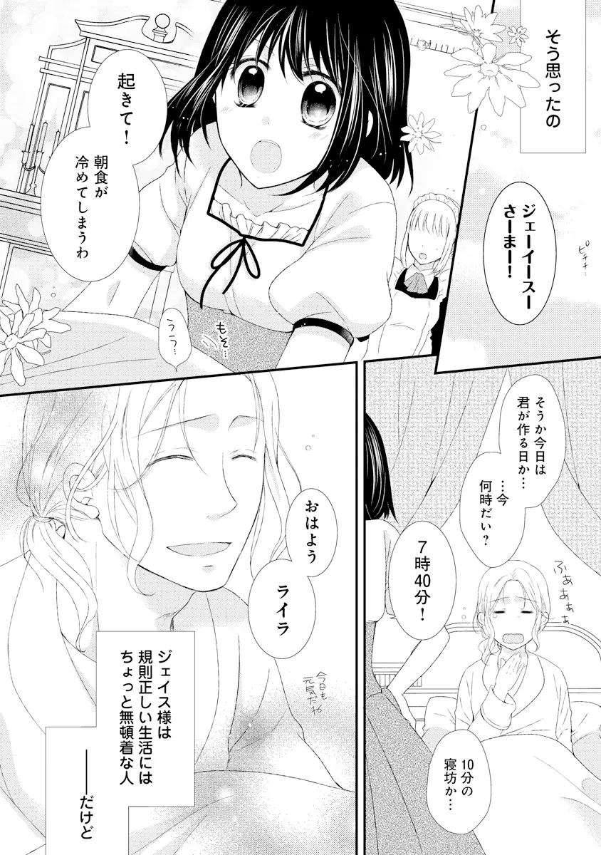 登場シーン 3ページ目