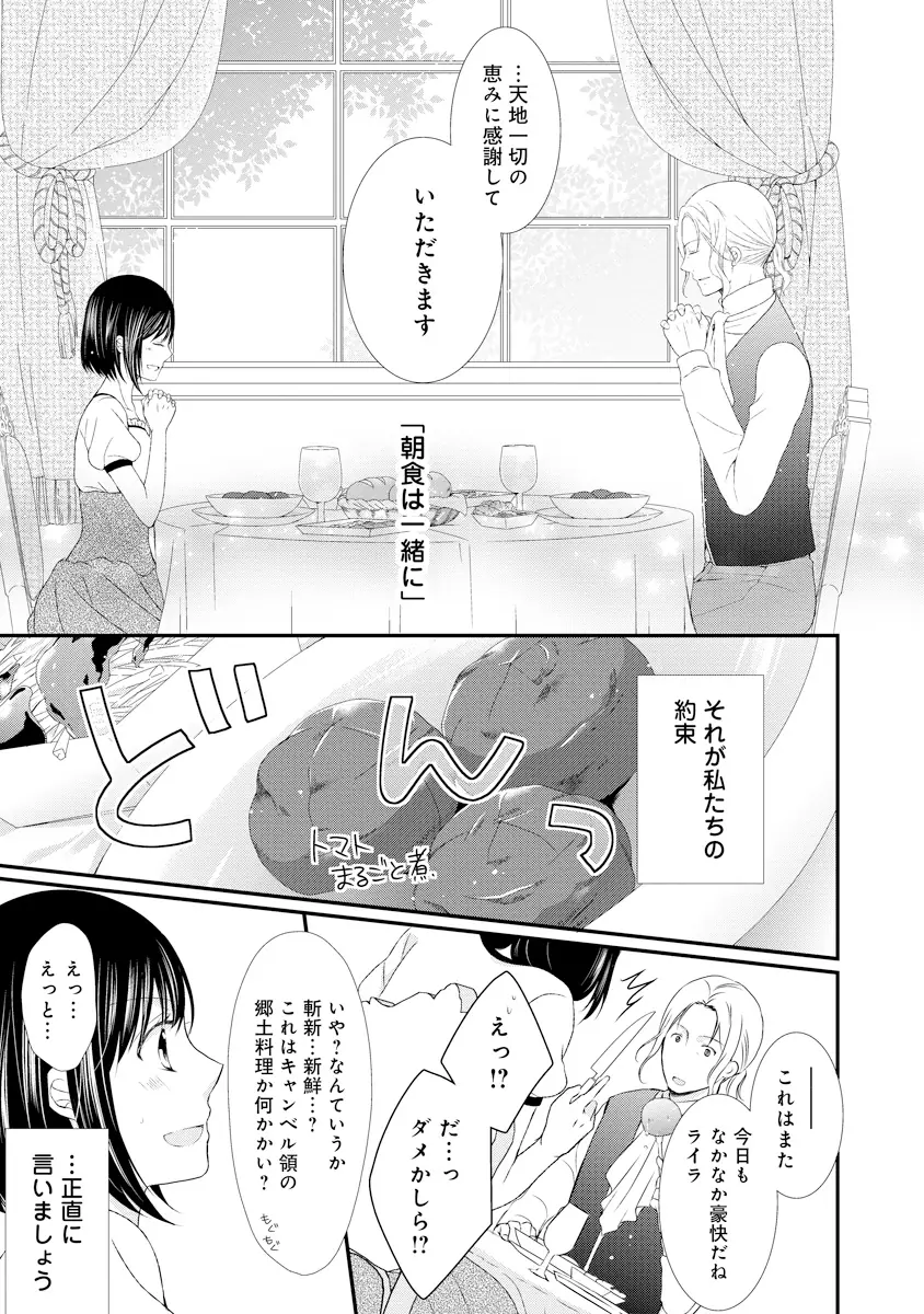 登場シーン 4ページ目