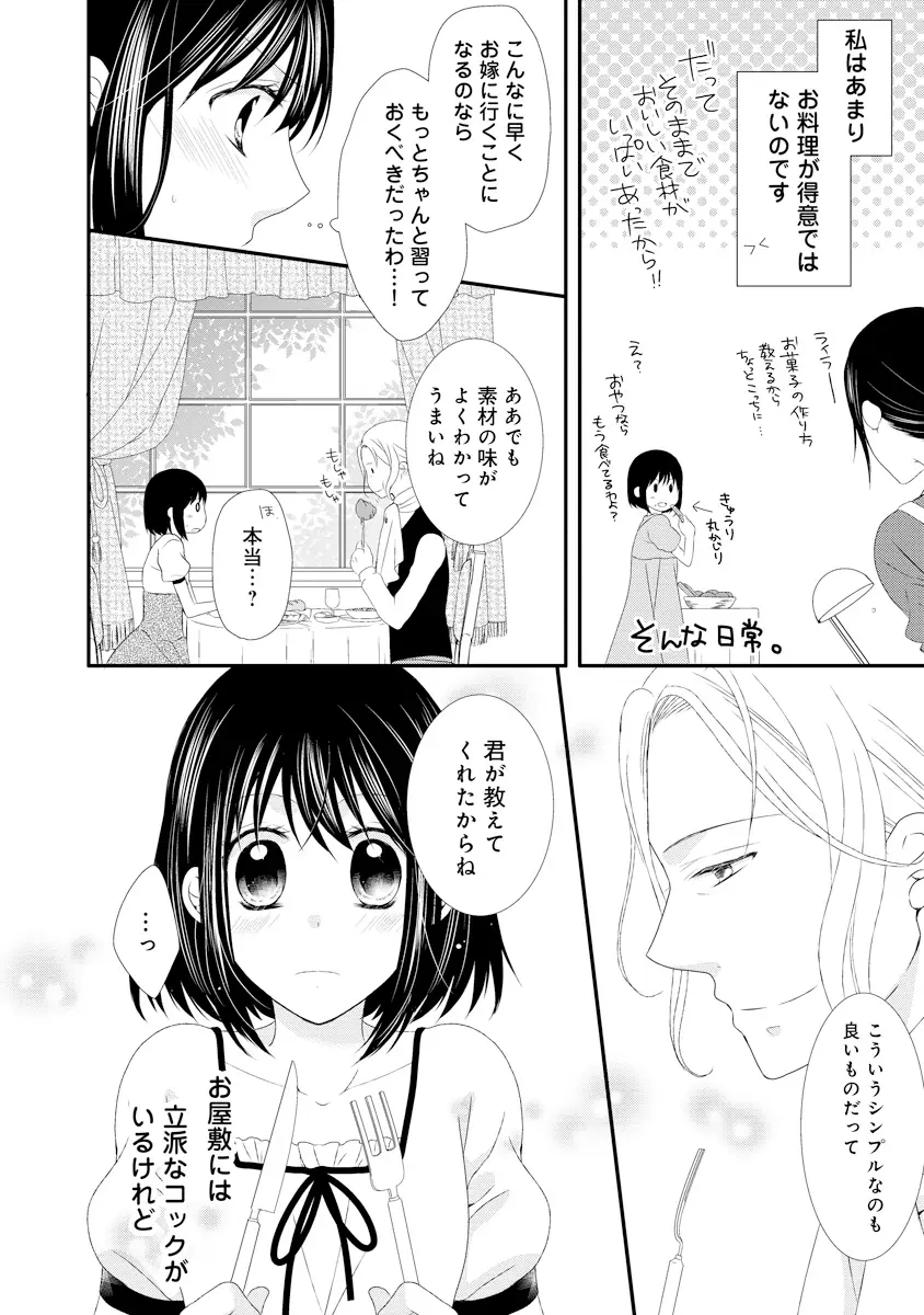 登場シーン 5ページ目